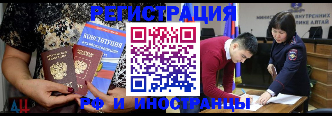 прописка поиск в Щучье