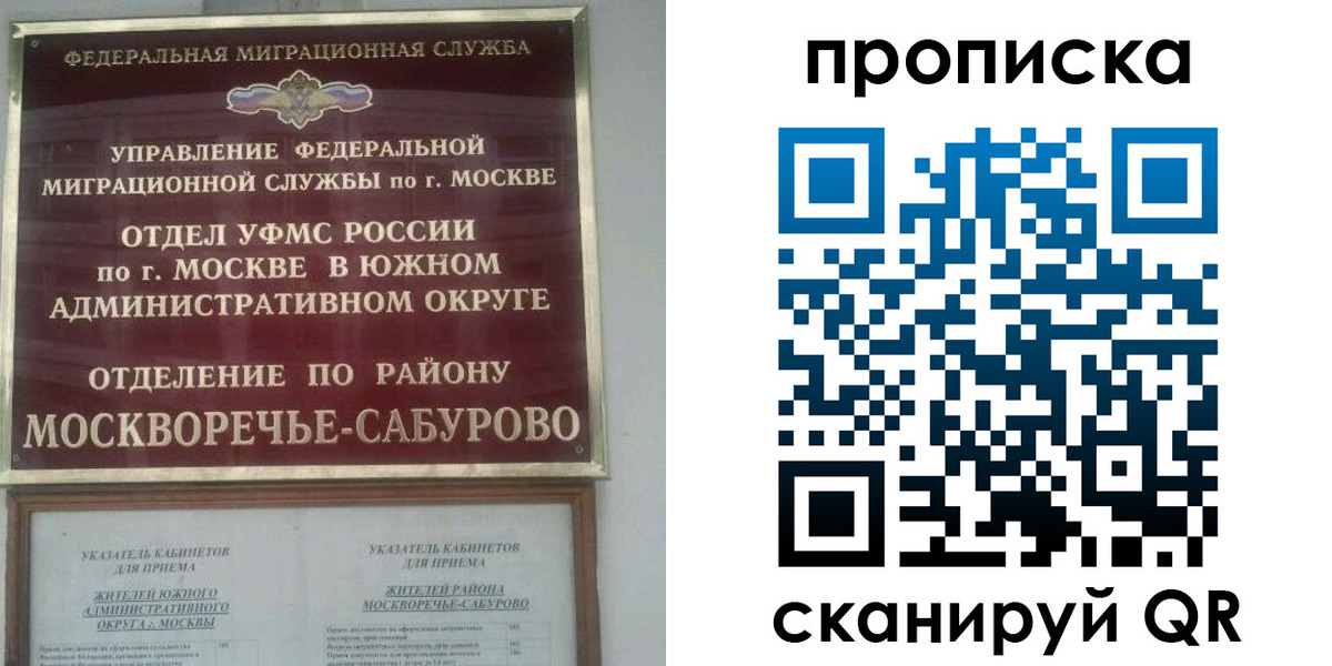 прописка в квартире в Щучье