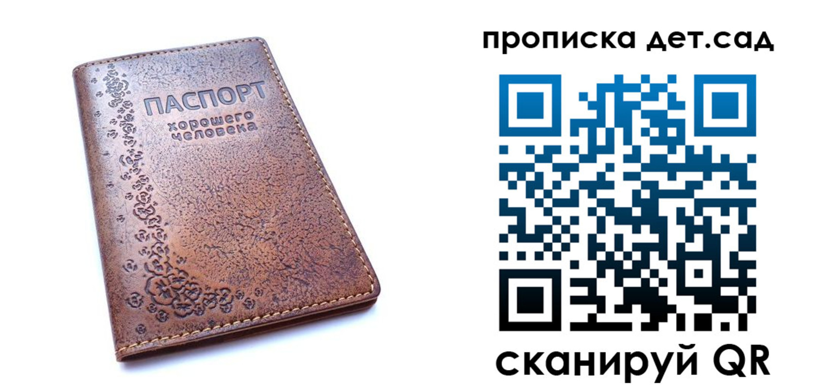 прописка поиск в Щучье