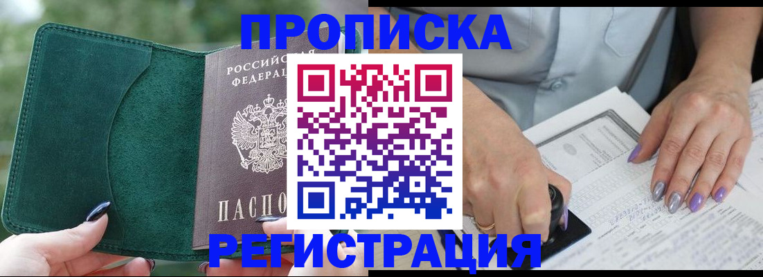временная регистрация адрес в Щучье