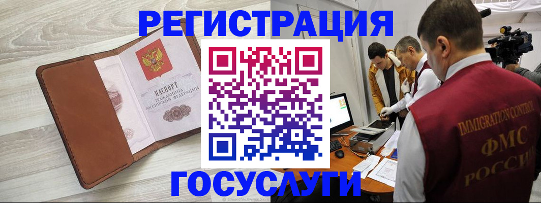 прописка от собственника в Щучье