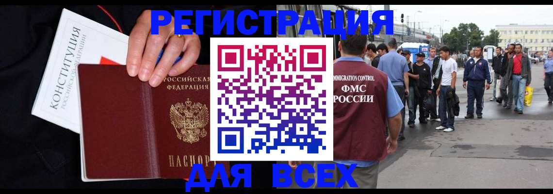 прописка от собственника в Щучье