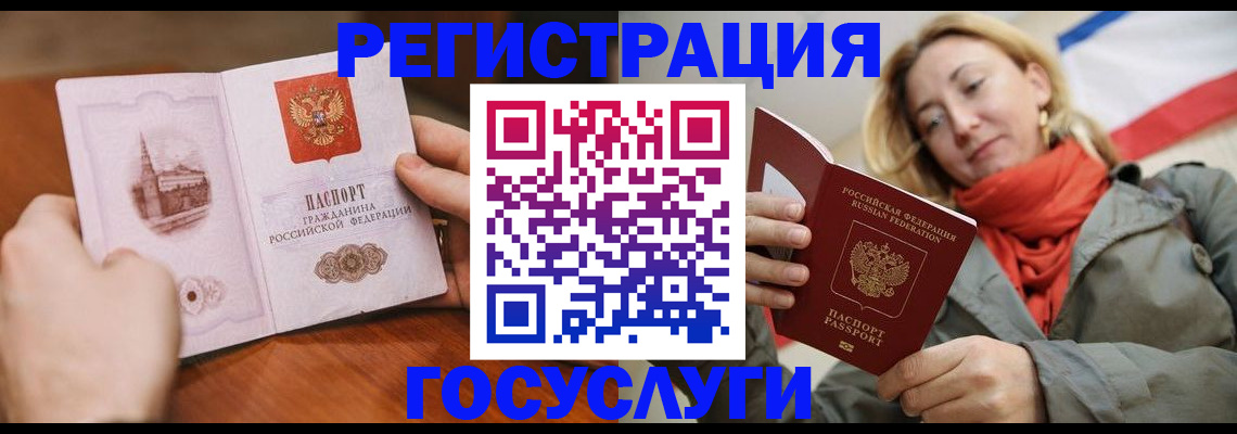временная регистрация для всех в Щучье