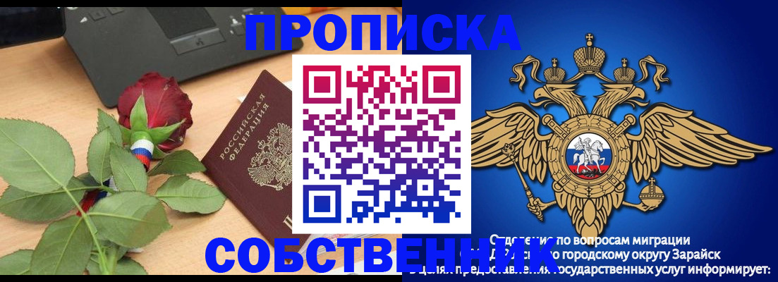 прописка для военкомата в Щучье