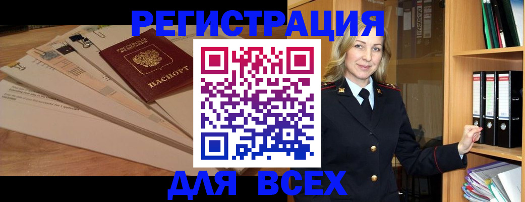 прописка законно в Щучье