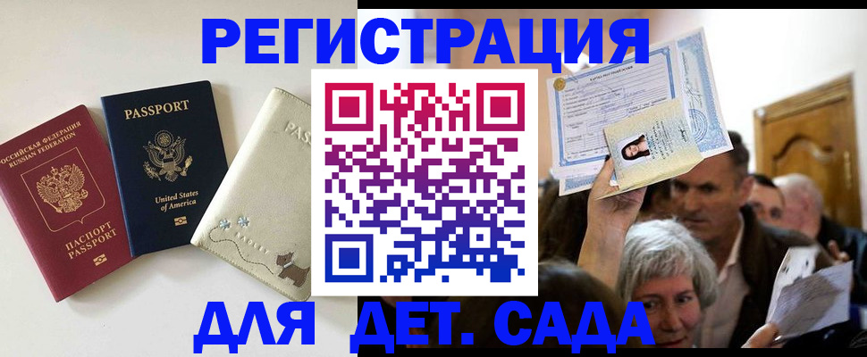 временная регистрация поиск в Щучье