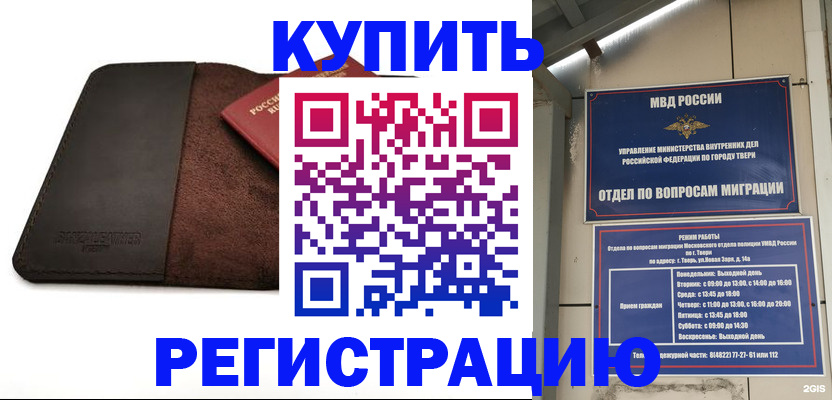 временная регистрация поиск в Щучье